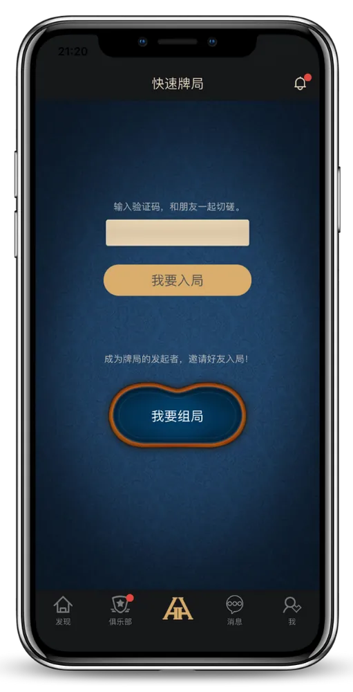 德扑圈poker下载